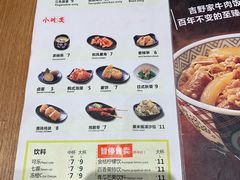 菜单-吉野家(深圳水贝分店)