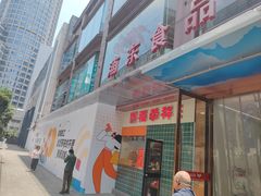 -浦东食品城(华诚大厦店)