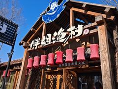 -胖姐渔村(中源大道店)