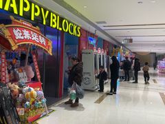 -快乐街区(重庆龙湖时代天街店)