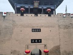 -皇城相府