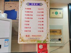 -回回锅贴(小河沿店)