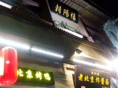 -鲜鱼口老字号美食街
