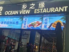 -锦里海景海鲜餐厅.三亚老字号(亚龙湾中心广场店)