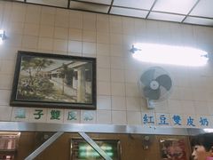 -义顺牛奶公司(新马路老店)