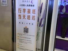 -麗枫酒店(重庆解放碑中心店)