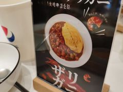 -池奈·咖喱蛋包饭(熙地港店)