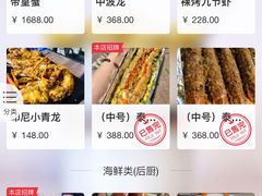 菜单-辉记炭烧海鲜大排档·老字号(福田店)