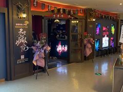 -恐怖游戏(湖滨店)