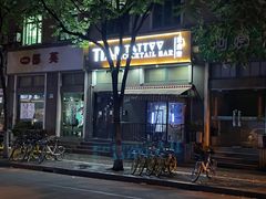 -TIAN TATTOO BAR
