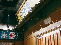 -三代烤肉(保利广场店)