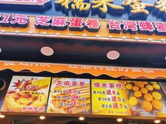 门面-朱記糯米蛋糕(千川百货店)