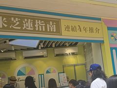 -柠檬车露(卖草地店)