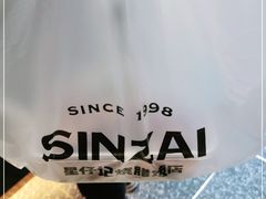 -星仔记烧腊饭店(五山店)