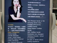 -TSK齿科德申会口腔门诊·联洋诊所