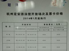 -定安游泳馆