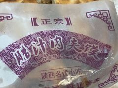 -樊记腊汁肉(西安咸阳国际机场店)