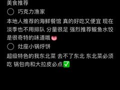 -巧克力渔家.小船海鲜胶东菜(万平口店)