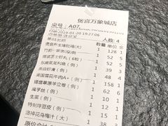 账单-煲宫(华润万象城店)