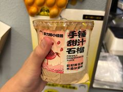 -茶力的小怪兽(梅林卓悦汇店)