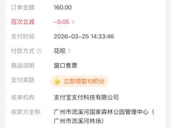 -广州市流溪河国家森林公园