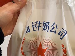 -红心闪闪面包牛奶公司(旺角星辰店)