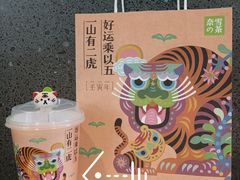 -奈雪的茶(苏宁广场店)
