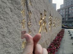 -龙潭水乡