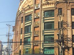 -上海国际饭店