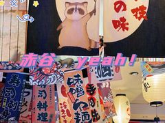 大堂-赤谷和牛烧肉居酒屋(石景山店)