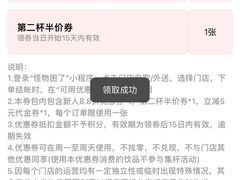 -怪物困了·咖啡(金地龙城店)