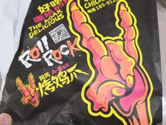-阿芮烤鸡爪(世纪金源店)