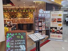 门面-森味花园·日本料理(伊藤洋华堂亚运村店)