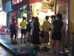 -咏春葱油饼(德政中路店)
