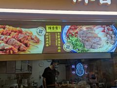 -陳香貴·蘭州牛肉面(月星环球港店)