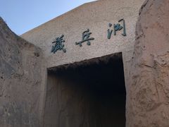 -水洞沟旅游区