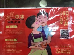 -珍宝蟹舫·巴城味道(巴城总店)
