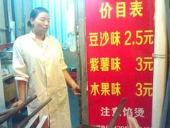 android_upload_pic-孙氏梅花糕(马台街)