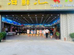 -庭苑美食中心·陈皮烧鹅·海鲜(台山店)