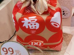 -DQ·蛋糕·冰淇淋(大宁国际商业广场店)