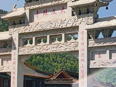 -五台山风景名胜区