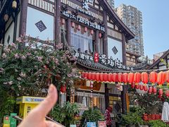 -黄泗海·黄鸡肉钵钵鸡(总店)