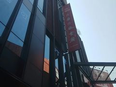 -江燕路万科里