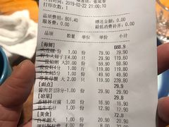 账单-三个渔夫·蒸汽海鲜(小白楼店)