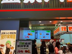 门面-金粒门·新鲜零食(坡子街店)