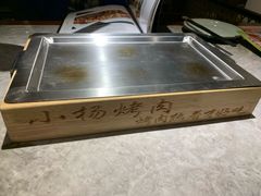 -小杨烤肉(高新店)