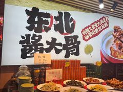 -东北民俗村·东北菜(翻身店)