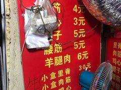 门面-王记西鎮电烤肉(汶上路店)