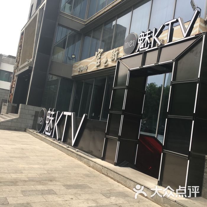 魅ktv图片-北京量贩式ktv-大众点评网
