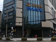 -万达影城(城中城广场IMAX店)